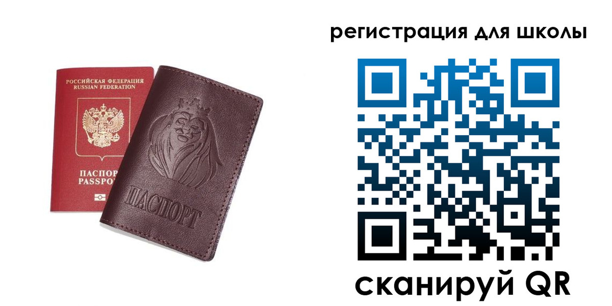 где прописаться в Россоши