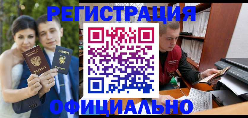 временная регистрация надежно в Россоши