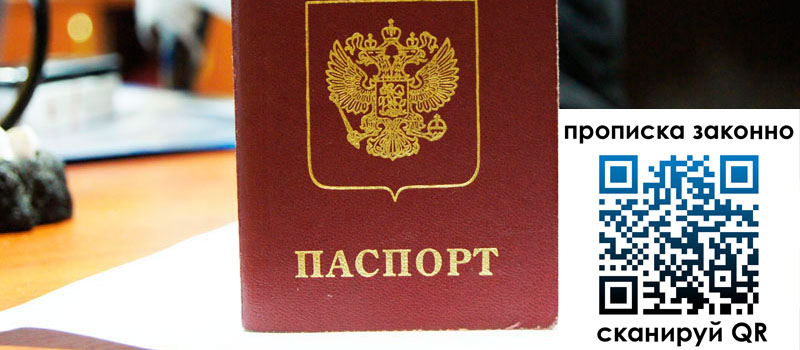 регистрация в Россоши регистрация в Россоши